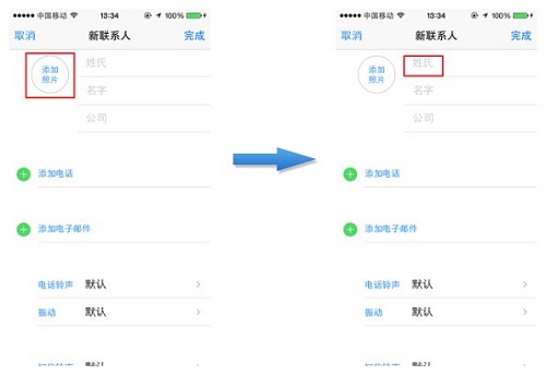 iPhone通讯你真的会用吗？2