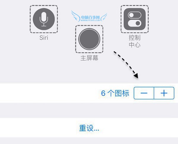 iOS9小白点怎么自定义3