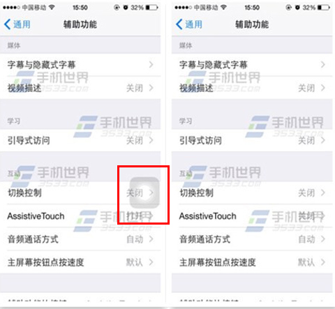 iPhone6如何快速开关小白点5