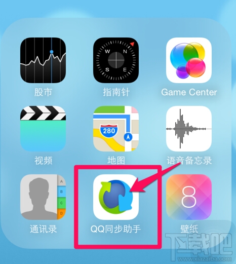 iPhone6/6 plus如何批量删除联系人1