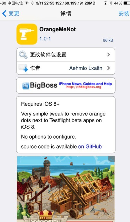 iOS8软件更新后小黄点怎么去掉？2