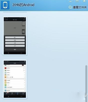 iOS9 qq无法发送本机照片解决方法6