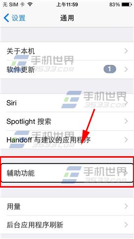 iPhone6Plus盲人模式关闭方法3