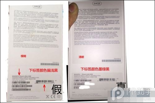 教你一秒辨别iPhone6是原装还是已拆封4