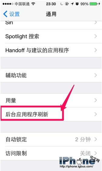 iPhone6省流量设置教程5