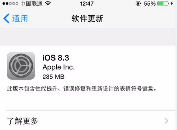 iOS 8.3更新内容及BUG一览1