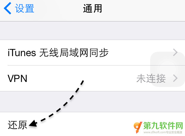 iphone6plus总是重启怎么办3