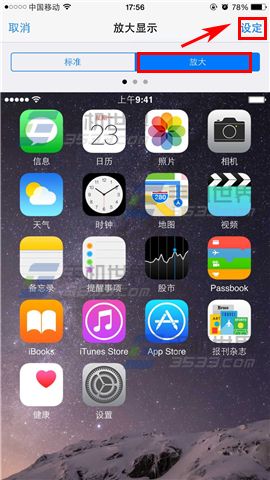 苹果iPhone6S放大模式怎么设置4