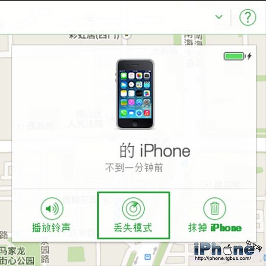 iPhone丢失模式如何开启？4