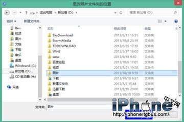 iOS8.4如何导入照片？4