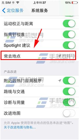 iPhone6常去地点查看方法6