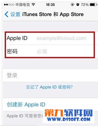 苹果app store如何更换账号4