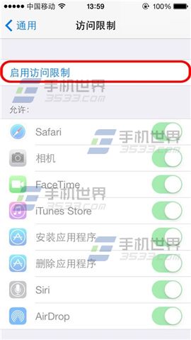 iPhone6plus通讯录加密怎么设置3