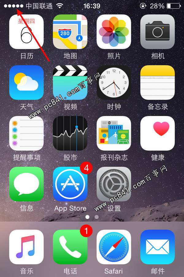 iPhone6信号显示数字怎么设置1