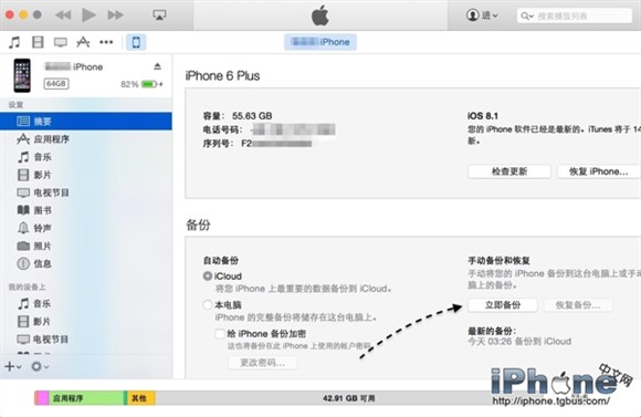 iPhone6 Plus密码忘了怎么办？3