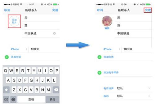 iPhone通讯你真的会用吗？7