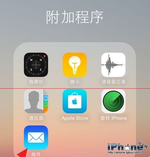 iPhone6邮箱添加新账号图文教程7