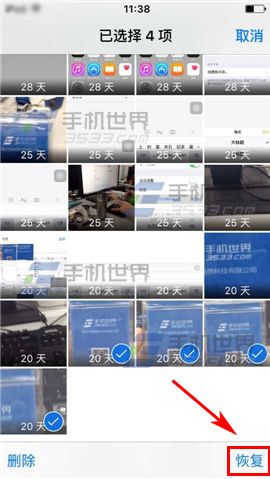 苹果iPhone6S怎么恢复删除的照片?5