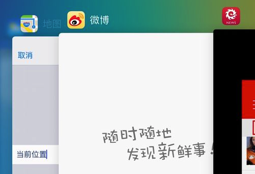 iOS 9怎么关闭后台应用程序4