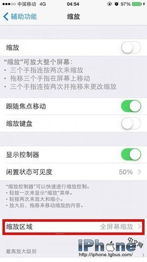 iPhone6/6 Plus夜间模式设置技巧2