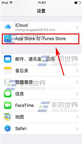 苹果iPhone6sPlus怎么关闭应用自动更新2