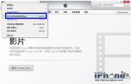 iTunes怎么添加视频2