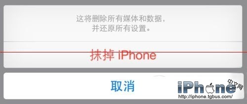 iPhone6重置系统的正确姿势6