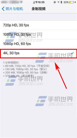 苹果iPhone6s如何开启4K视频拍摄5