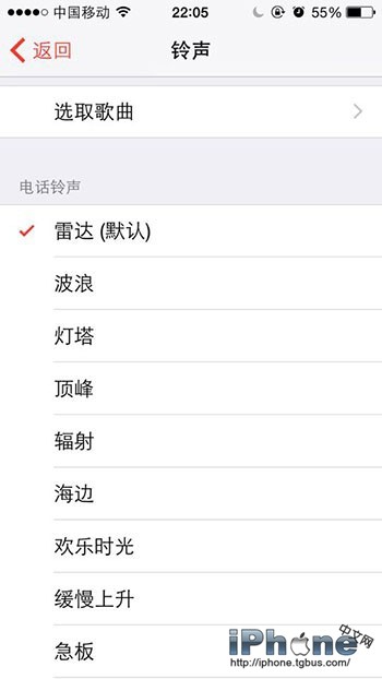iPhone闹钟铃声设置5