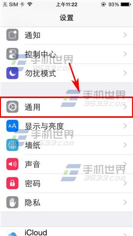 iPhone6怎么样用Siri查看赛程？2