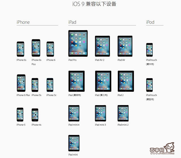 ios9正式版什么时候出?2