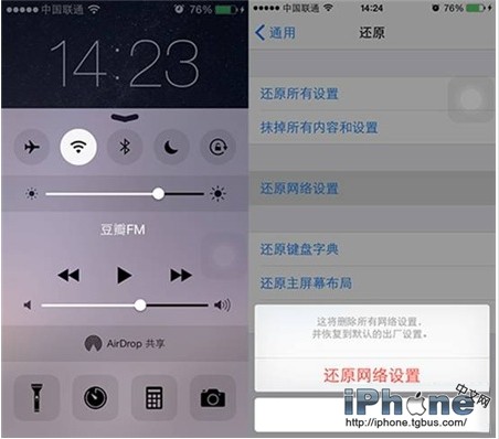 iPhone6上网速度慢怎么办2