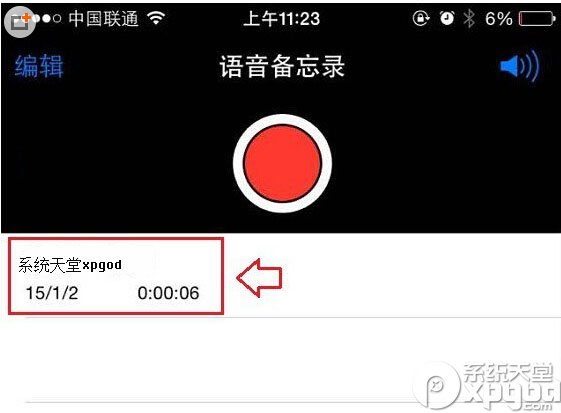 iphone里的录音怎么导出1