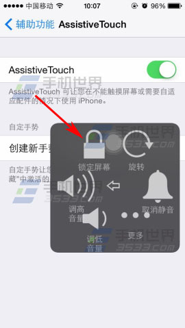 iphone6关机键坏了该如何关机5