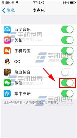 iphone6麦克风被禁用怎么办5