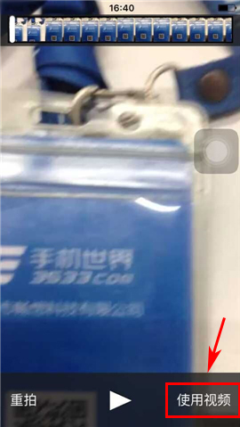 苹果iPhone6sPlus备忘录怎么添加视频6