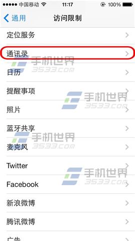 iPhone6plus通讯录加密怎么设置4