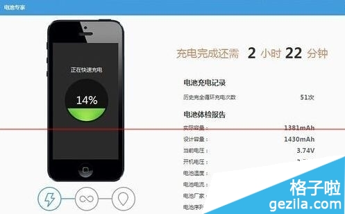 苹果iphone 6如何检查电池循环次数和损耗的方法3