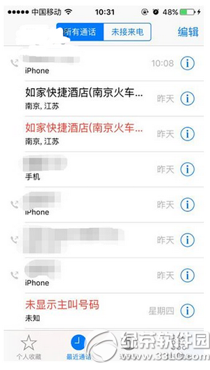 ios9正式版新特性是什么1