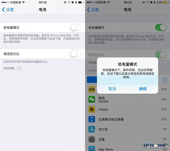 iOS9如何开启/关闭省电模式1