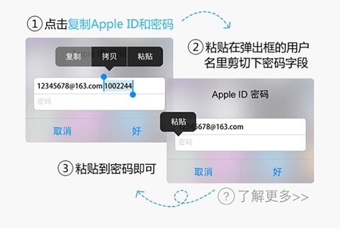 iPhone第三方下载软件怎么绑定Apple ID4