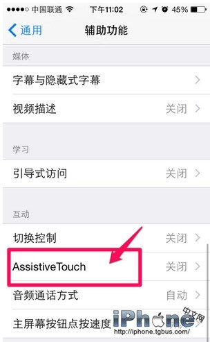 iPhone的小圆点在哪里设置？4