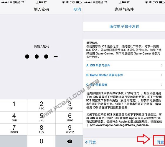 iOS8.3怎么升级4