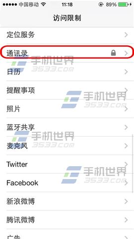 iPhone6plus通讯录加密怎么设置6