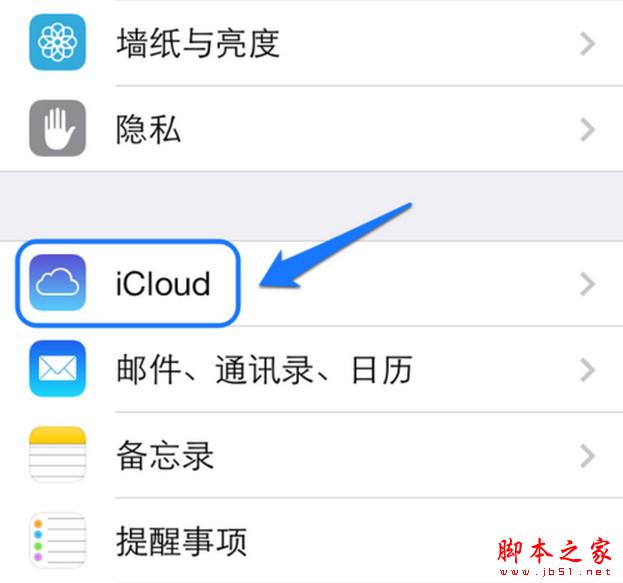 iphone6防盗功能怎么用2