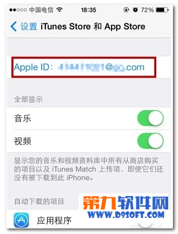 苹果app store如何更换账号2