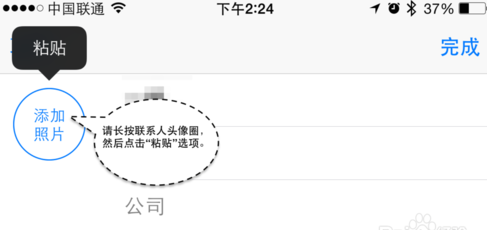 iPhone6来电小头像怎么设置？5