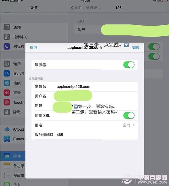 每位果粉都可能遇到的三个iPhone问题解决办法3