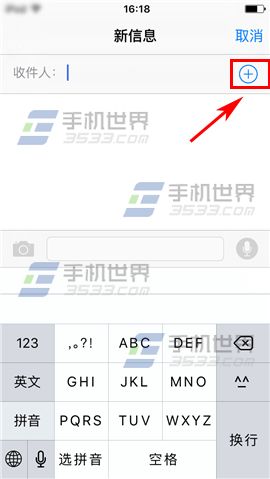 iPhone6S如何群发短信?2