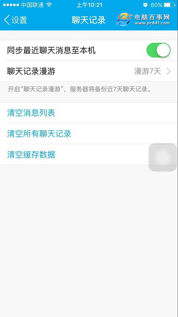 iPhone6空间越来越小怎么办7